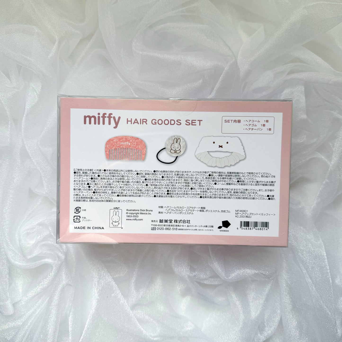 ミッフィー ヘアグッズセット〈ミッフィー〉