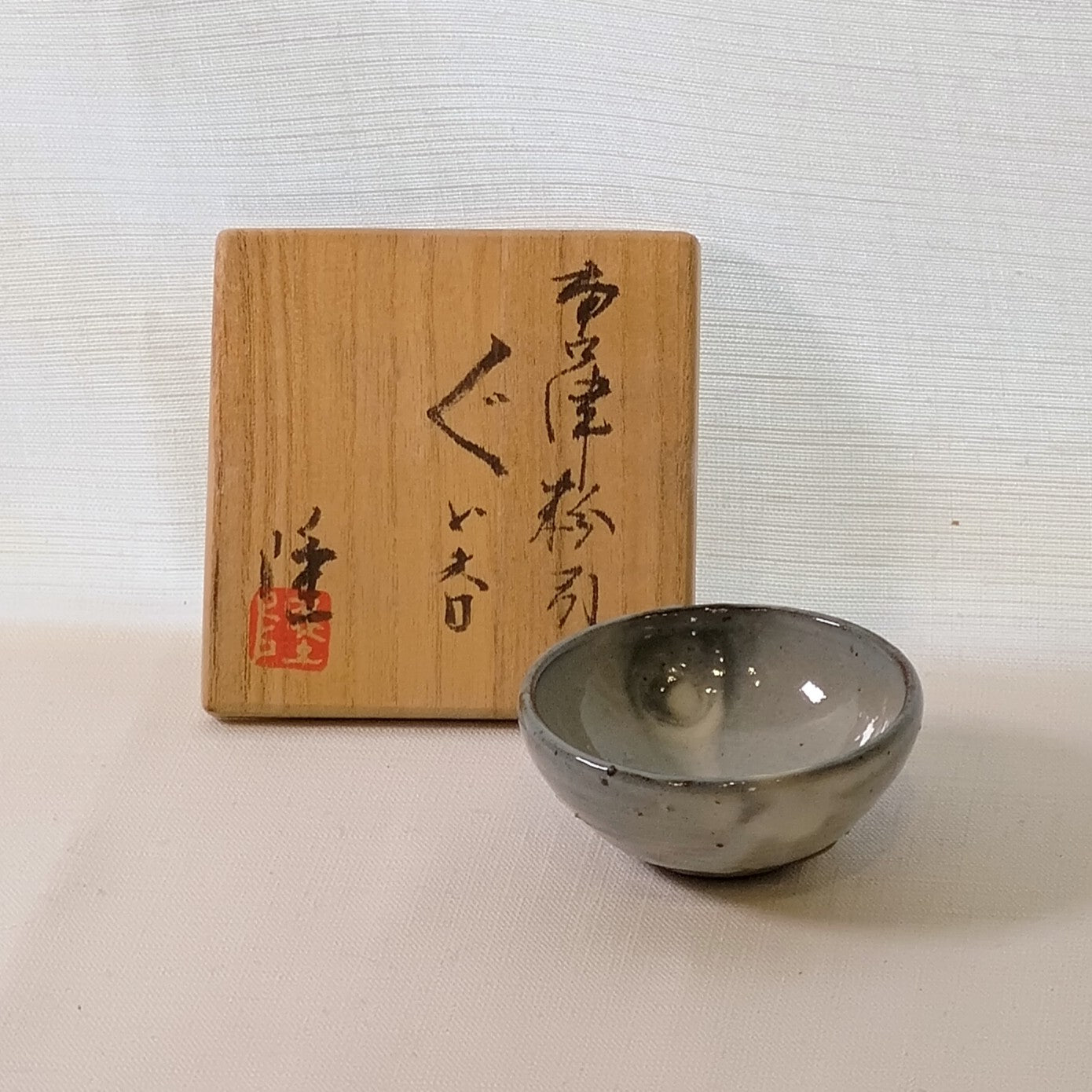 #58 唐津粉引ぐい呑